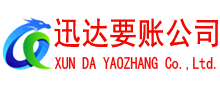 高唐讨债公司